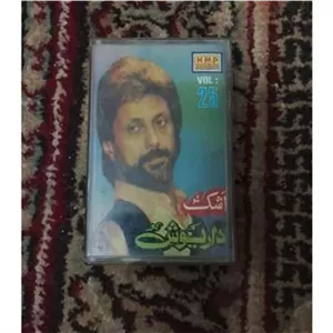 نوار کاست داریوش