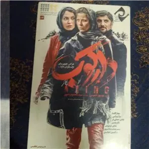 سی دی فیلم دارکوب پلم