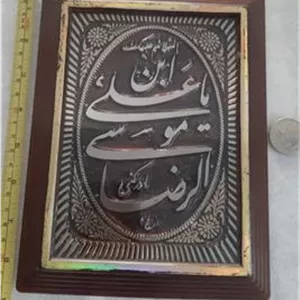 تابلو رومیزی چوبی امام رضا(ع)