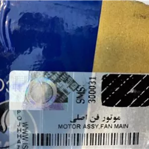 موتور فن اصلی سوزوکی 2000-2400-اورجینال
