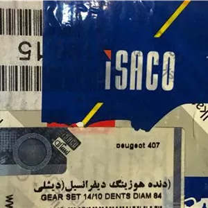 دنده هوزینگ دیفرانسیل(دیشلی)-1014-اورجینال