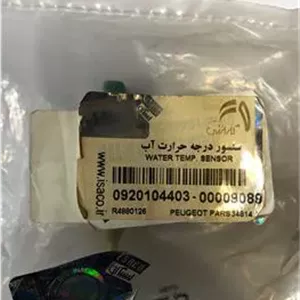 سنسور درجه حرارت آب پژو پارس ELX-پژو 207-301