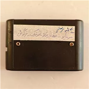 بازی 4 لبه ریستی مرماید تنها در خانه سونیک خرگوش