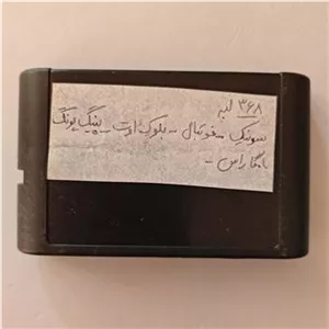 بازی 368 لبه سگا سونیک فوتبال پینگ پونگ