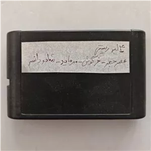 بازی 4 لبه سگا شادو دانسر عصر حجر خرگوش مرماید