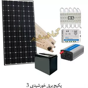 پک برق خورشیدی با انرژی 700WH و ولتاژ 12V-220V