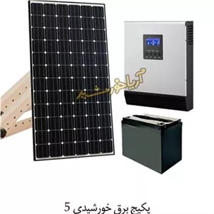 پک برق خورشیدی با انرژی 3200WH و ولتاژ 220V-AC