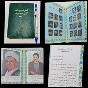 3 عدد تقویم جیبی بانک صادرات سال68 و78و 80