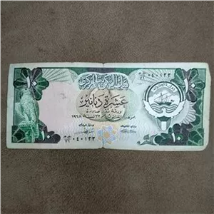 اسکناس 10 دینار کویت 1968