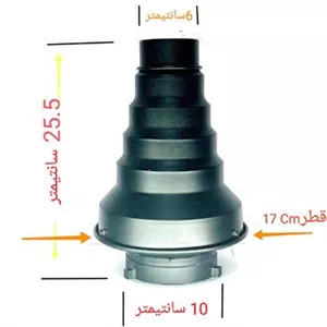 اسنوت استاندارد مخروطی متمرکز کننده نور
