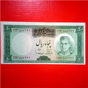 اسکناس 50 ریال آموزگار سمیعی با ارور کادر زیبا