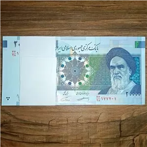 بسته اسکناس 20000 ریال کرباسیان٫همتی