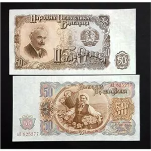 تک بانکی 50 لوا بلغارستان 1951 اروپا کلاسیک کمیاب