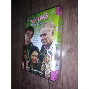 سریال خوش نشین ها انتشارات سروش