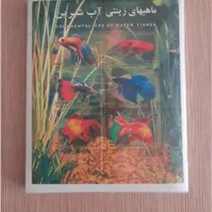بسته 100 تایی ماهی شیرین