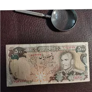 پامصد ریال پهلوی تمیز