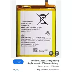 باتری اورجینال Tecno wx4 pro روکاری ضمانت