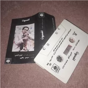کاست افسون سی بی اس