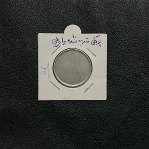 پولکی ضرب نشده 100 ریال