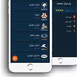 دیاگ خودرو پارسیان