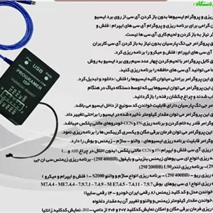 پروگرامر تی ان ام جیتگ پارسیان