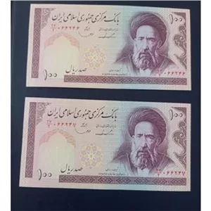 جفت اسکناس 100 ریالی مدرس