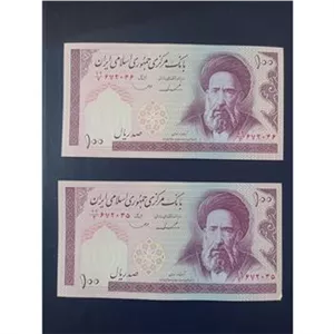 جفت اسکناس 100 ریالی مدرس