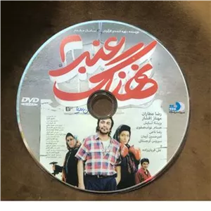 فیلم نهنگ عنبر 2 _ سامان مقدم
