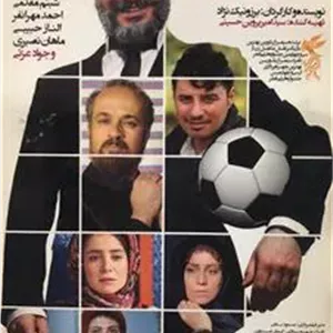 فیلم زاپاس _ برزو نیک نژاد