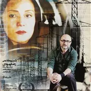 فیلم یک روز طولانی _ بابک بهرام بیگی