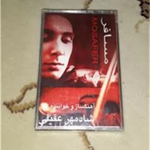 نوار کاست مسافر پلمپ