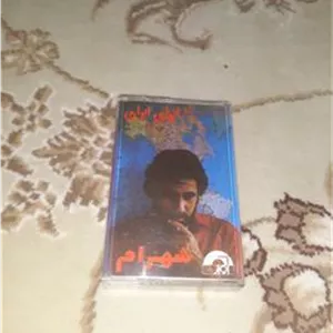 نوار کاست شهرام شبپره البوم ایران ایران(پلمپ)