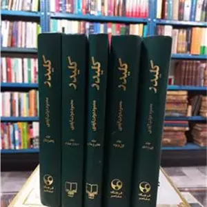 کتاب کلیدر محمود دولت آبادی