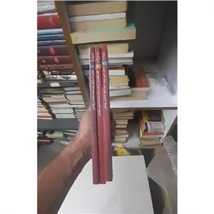 مجموعه سه جلدی بازخوانی یک شخصیت حسینی بهشتی