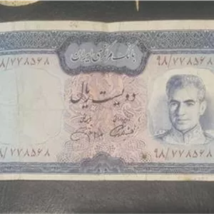 200 ریال یقه نظامی، جهانشاهی، کتاب 5 میلیون