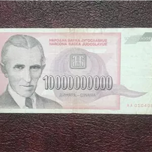 اسکناس 10 میلیارد دینار یوگسلاوی سابق