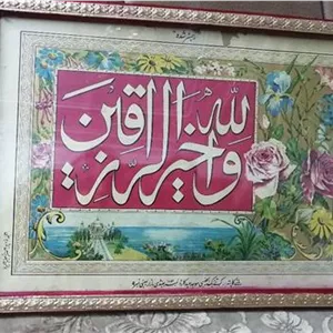 قاب دستساز با تصویر اصل رجیسترشده دهه40