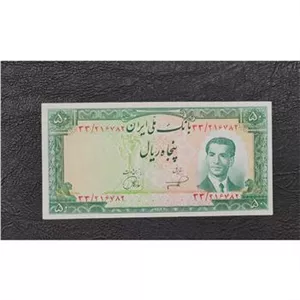 50 ریال ناصر جهانگیر سری پنجم البومی