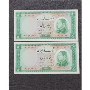 جفت س 50ریال نیمرخ 1333ناصر امامی