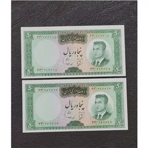 جفت س 50ریال بهنیا سمیعی آلبومی
