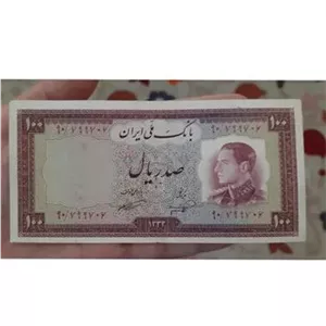 اسکناس یکصد ریالی نیم رخ محمدرضاشاه کیفیت خوب