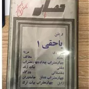 نوار کاست اورجینال