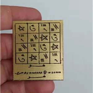 لوح برنجی دعای شرف الشمس 