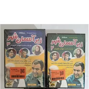 سریال زیر آسمان شهر سری 2 و 3 کپی 42 DVD