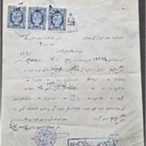 برگه خلاصه ولادت با 3تمبر آبی کمیاب 1304 طهران