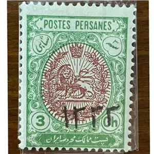 تک تمبرنفیس سه شاهی مشروطه سورشارژ 1333