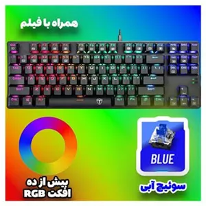 کیبورد مکانیکال گیمینگ تی دگر BORA T-TGK315