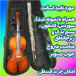 ویولون 44 طرح استرادیریوس