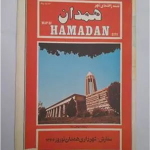 نقشه شهر همدان نوروز 66