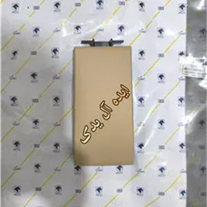 درب کنسول وسط پژو پارس جدید کرم روشن